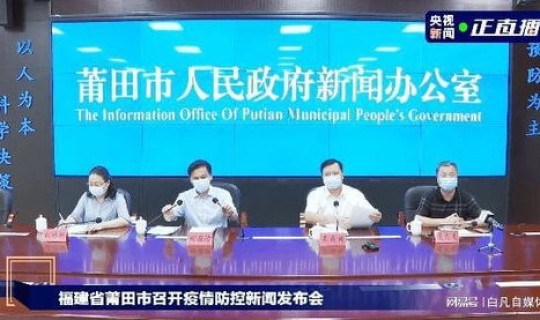 福建仙游县三地升为中风险(蠡县关于福建省莆田市仙游县疫情紧急提示) 福建仙游县三地升为中风险(蠡县关于福建省莆田市仙游县疫情紧急提示)