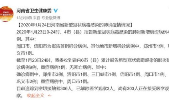 河南新增确诊病例在哪个市(河南哪个地方出现疫情了) 河南新增确诊病例在哪个市(河南哪个地方出现疫情了)
