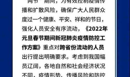 河北疫情防控提醒，河北高速疫情防控政策