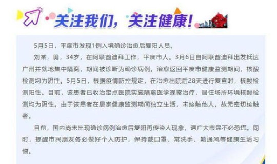 山东发现1例复阳人员是真的吗 烟台发现1例入境确诊治愈后复阳 山东发现1例复阳人员是真的吗 烟台发现1例入境确诊治愈后复阳