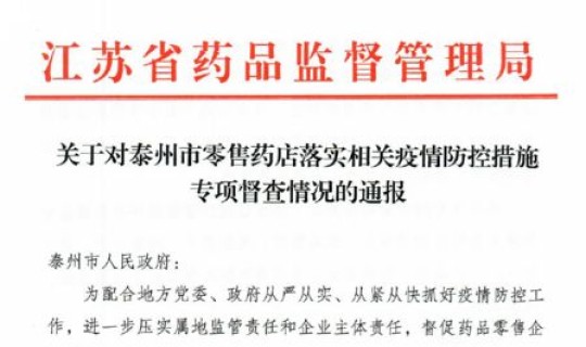 江苏省疫情最新通报?江苏省防疫最新政策 江苏省疫情最新通报?江苏省防疫最新政策