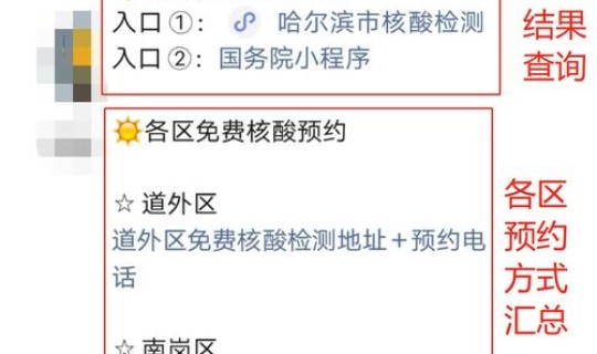 核酸检测结果改时间 手机上查核酸检测结果会显示检测的时间吗