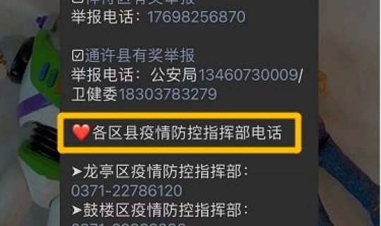 黑龙江疫情指挥办公室公告，2021黑龙江疫情防控举报有奖最新通告