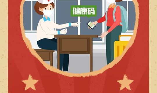 元旦春节防控要求 春节返乡的时候