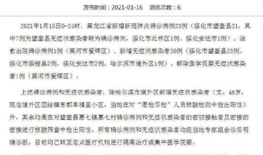 烟台1例输入病例出院28天后复阳(多地出现新冠)