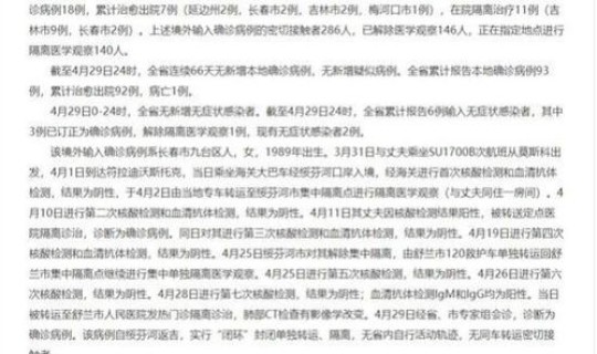 吉林新增确诊29例病例？9月29日毕节市新增16例确诊病例及78例无症状感染者