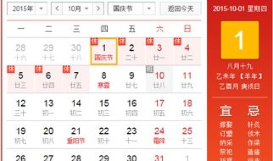 春节调休放假时间安排 2021年放假及调休安排2021放假安排时间表 春节调休放假时间安排 2021年放假及调休安排2021放假安排时间表