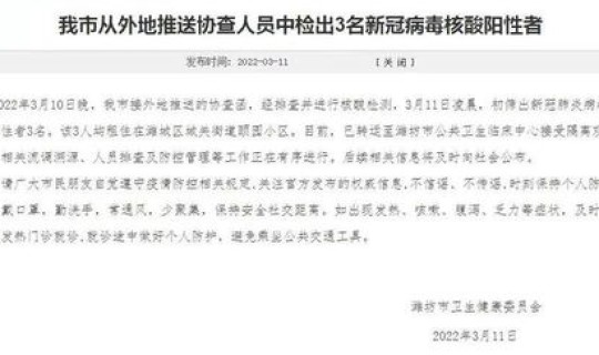 贵州疫情最新情况通报 贵阳市新增6例核酸检测阳性人员情况贵阳通报3名核酸阳性