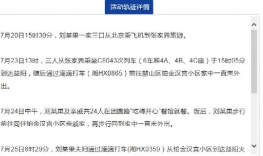 南京 疫情 最新?南京疫情情况通报南京疫情最新情况通报 南京 疫情 最新?南京疫情情况通报南京疫情最新情况通报