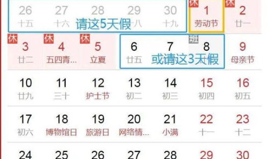 2021年劳动节放假吗？，劳动节放假几天2021年具体放假安排