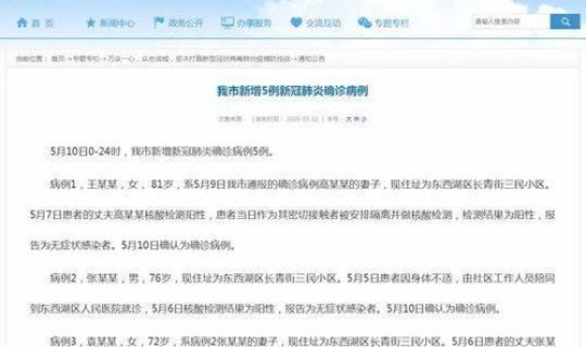 武汉新增5例新冠肺炎 今日武汉最新疫情真实情况通报