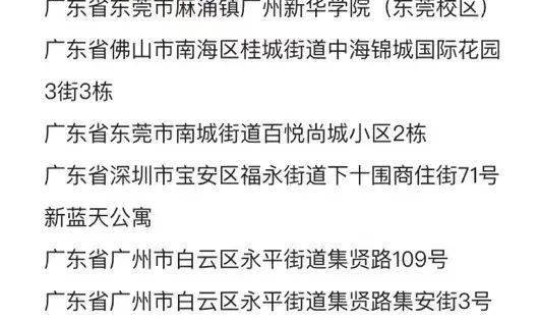 广东无新增本土疫情多少天能结束 广东无新增本土确诊病例