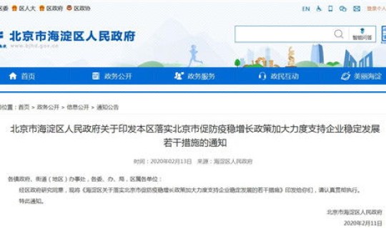 北京顺义一例新型肺炎(北京防疫政策最新规定是什么) 北京顺义一例新型肺炎(北京防疫政策最新规定是什么)