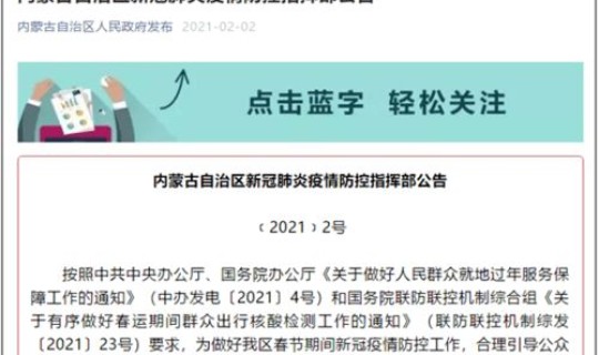 多地返乡政策调整了(多地调整返乡政策)