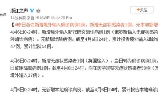 浙江新增一例无症状感染者？浙江新增确诊病例38例