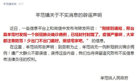 河北邢台最新消息今天疫情？河北邢台防疫最新政策