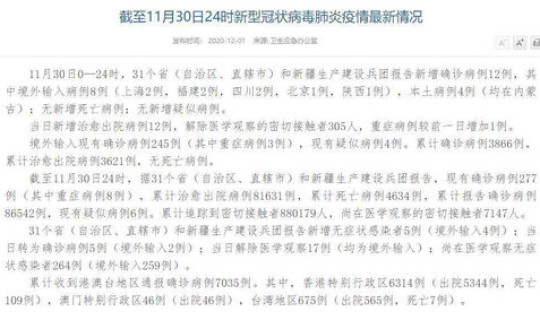 浙江新增一列本土病例(浙江新增12例本土确诊病例)