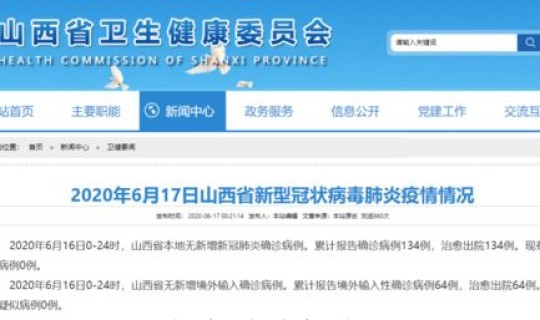 北京新增确诊31例？10月31日0时至15时北京新增本土感染者16例详情通报