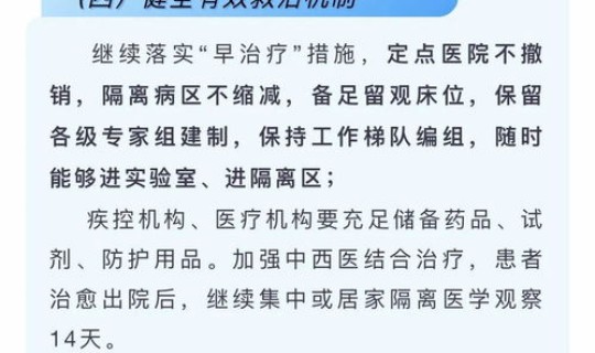 常态化疫情防控的要求？新冠疫情常态化防控措施有哪些