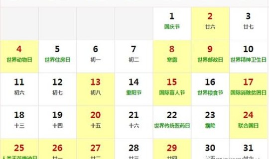 2021年4月26号黄道吉日查询，2021诸事皆宜吉日查询一览表