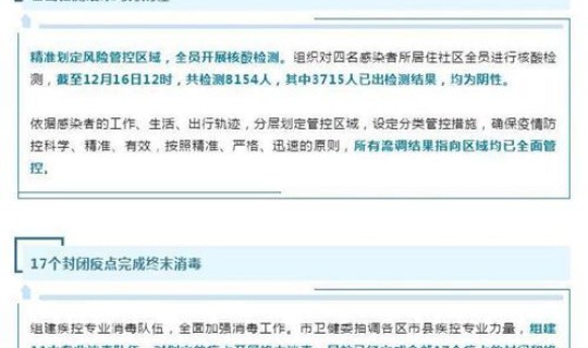 大连全员核酸检测地点，今晚大连都什么地方有核酸检测点