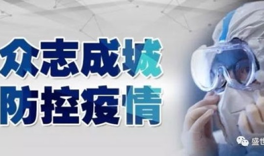 北京昌平疫情防控问责 因正大公司疫情防控不力