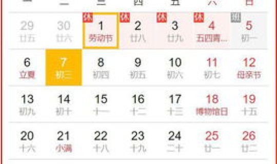 五一法定节假日三天还是一天(五一法定假日一天还是三天)