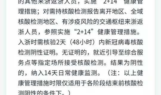 上虞区疫情防控最新规定公告?2022绍兴上虞疫情防控最新政策 上虞区疫情防控最新规定公告?2022绍兴上虞疫情防控最新政策