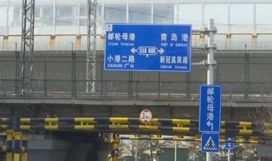青岛的新冠高架？新冠高架路为什么叫新冠