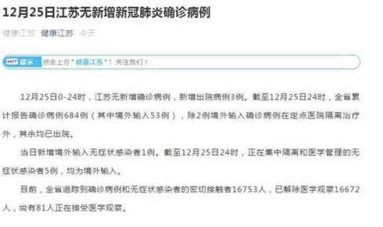 江苏新增密切接触者?江苏射阳县新增5例阳性 江苏新增密切接触者?江苏射阳县新增5例阳性