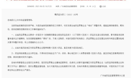 昨日无新增本土确诊病例？新增4个高中风险区