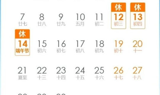 2021年端午节假期放假？2021年端午节放假时间表