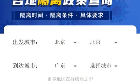 天津最新情况疫情防控政策?天津去外地需要隔离吗最新全国各地防控政策汇总 天津最新情况疫情防控政策?天津去外地需要隔离吗最新全国各地防控政策汇总