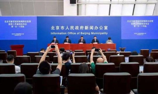 北京疫情发布会几天一次?北京市最新疫情发布会430场是哪一天 北京疫情发布会几天一次?北京市最新疫情发布会430场是哪一天