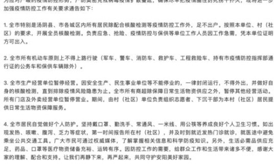 保定感染病例最新消息 3月5日保定清苑区新增4例新冠病毒感染者 保定感染病例最新消息 3月5日保定清苑区新增4例新冠病毒感染者