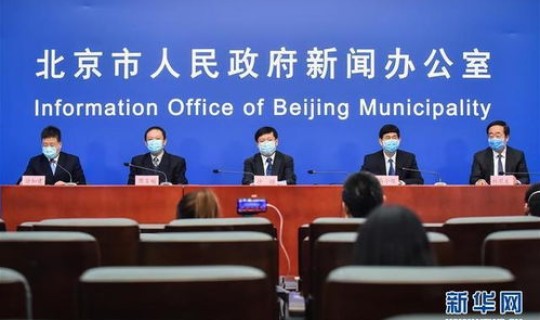 北京疫情防控发布会最新情况今天，北京进入应急状态