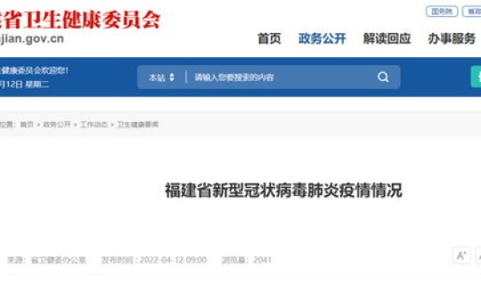 福建昨天新增病例(福建新增疫情是哪里)