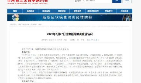 鲅鱼圈最新疫情报道(辽宁营口鲅鱼圈新增103例无症状)