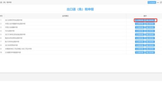 大连税务局电子税务局官网 大连电子税务局申报流程 大连税务局电子税务局官网 大连电子税务局申报流程