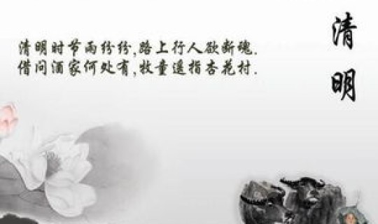 几月几号清明节农历？清明节是农历几月几日