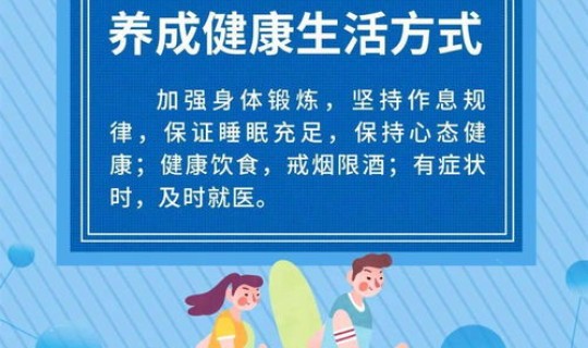 疫情防控新十条规定内容？新十条防疫规定内容是什么