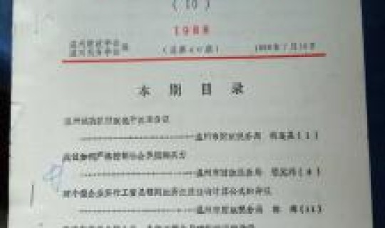 温州一输入病例曾到村卫生所看病?村卫生室年度工作总结 温州一输入病例曾到村卫生所看病?村卫生室年度工作总结