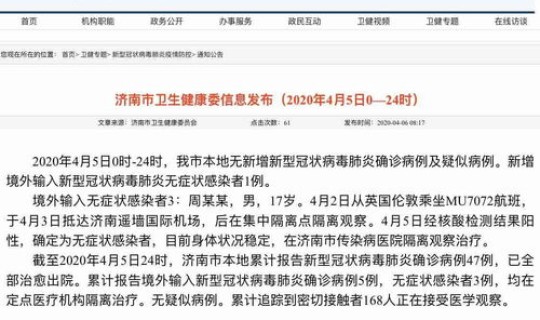 山西新增1例活动轨迹 山西晋中新增1例新冠感染者