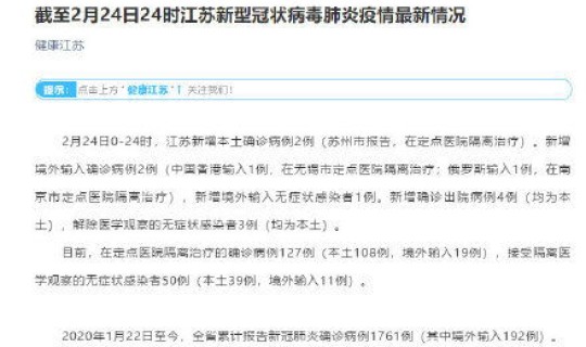 江苏新增本土19例 10月19日江苏新增本土确诊病例11例