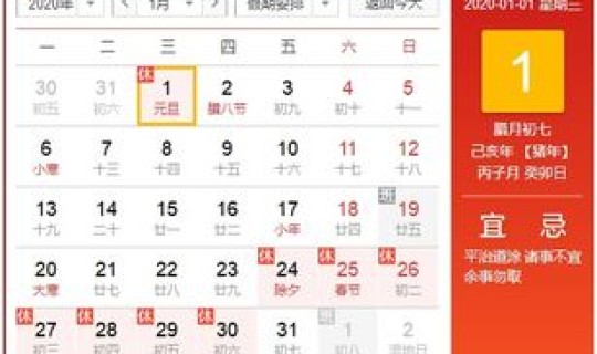 元旦放假返乡，国庆放假的通知怎么写