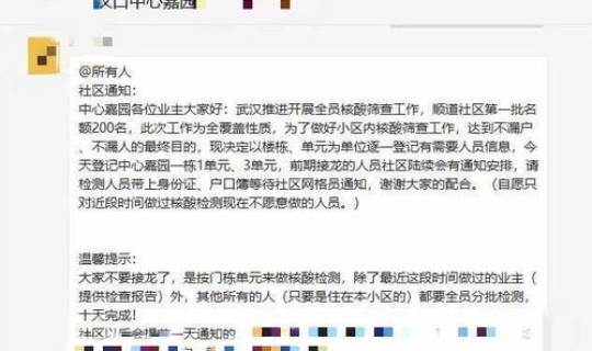 武汉核酸检测多久有效(武汉可以上门做核酸检测吗)