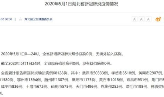 湖北3例无症状感染者 湖北新增3例无症状感染者