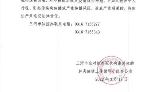 河北14例行动轨迹，河北辛集4例核酸初步核查阳性感染者活动轨迹一览