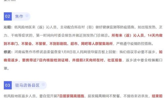 郑州孕妇感染轨迹查询	，这些确诊者的活动轨迹是怎样的