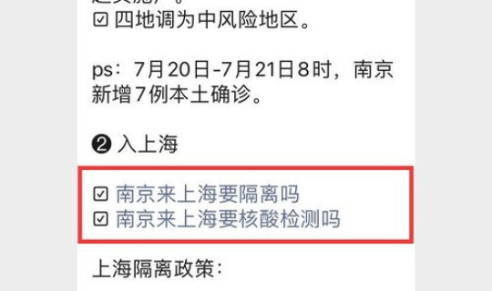 2021南京核酸检测有补贴吗(2021年9月坐高铁到南京需要做核酸检测吗)